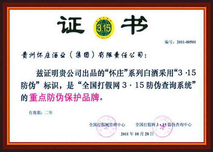 日韩无码视频三极电影 3.15全国打假网授权证书