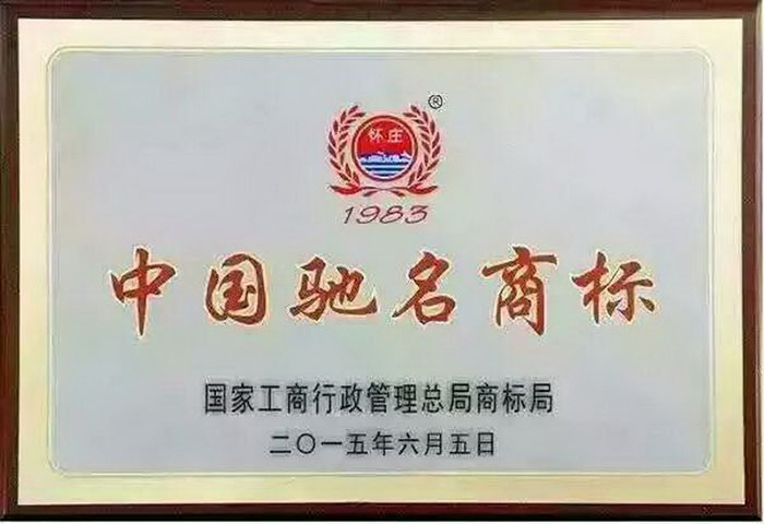 “怀庄”商标