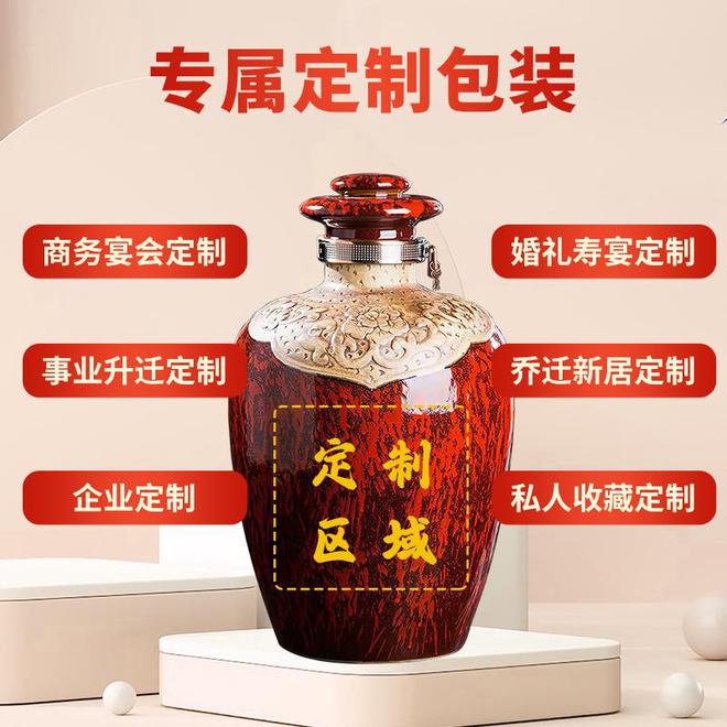 封坛定制酒意义