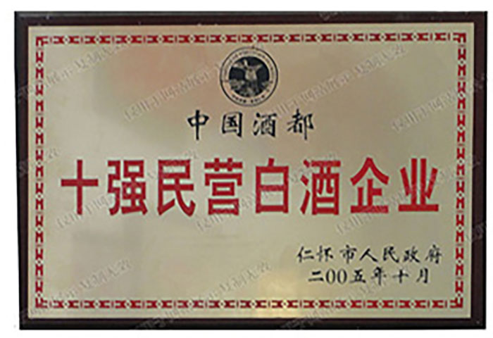 日韩无码一区二区三区 十强民营白酒企业