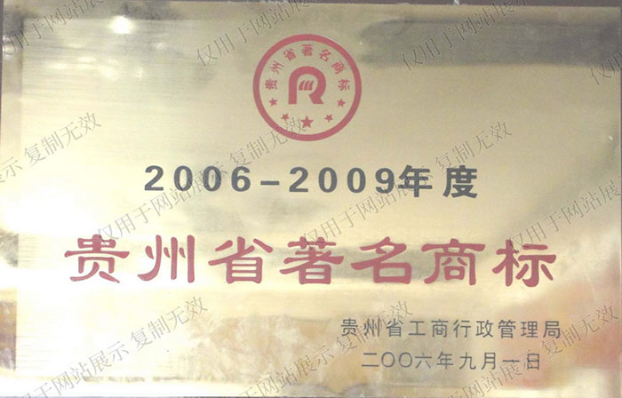 日韩欧美亚洲中文字幕 “怀庄”牌注册商标评为“贵州省知名商标”