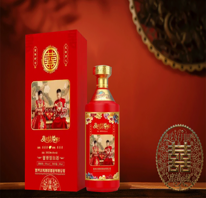 婚宴定制酒款2