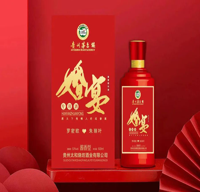 婚宴定制酒款式3