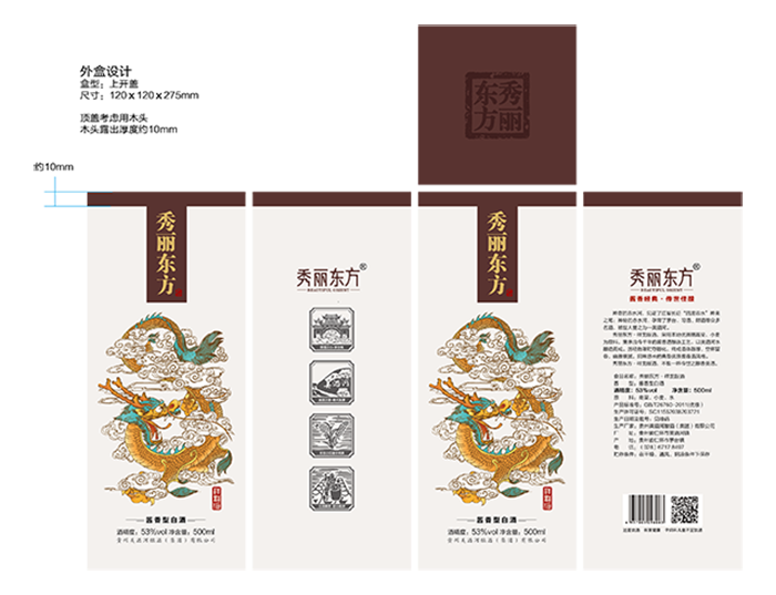 外债设计