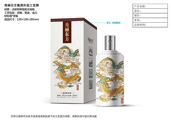 定制酒包装设计