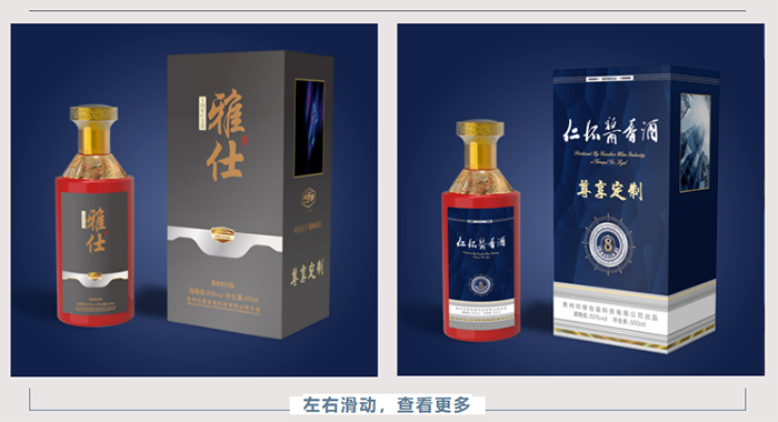 企业定制酒款式