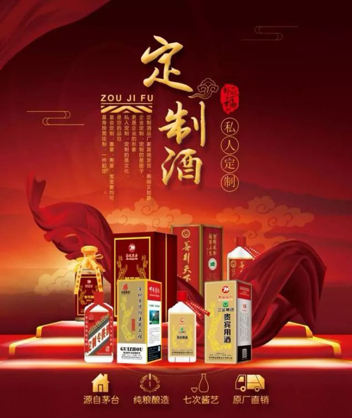 定制酒包装设计独一无二