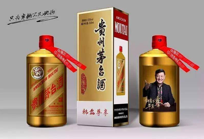 茅台集团定制酒
