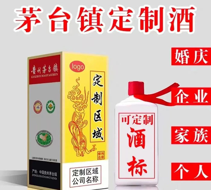 定制酒-稀缺性