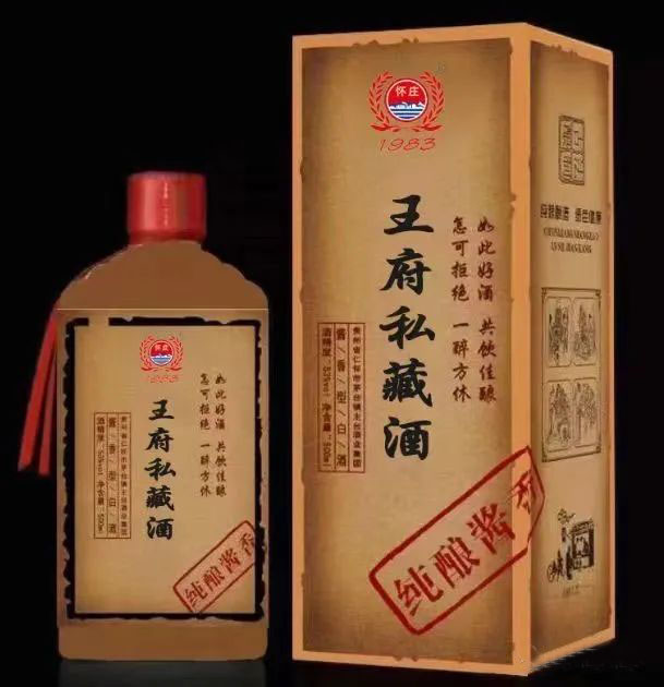 王氏定制酒:支持个性化定制,款式多多的姓氏定制酒