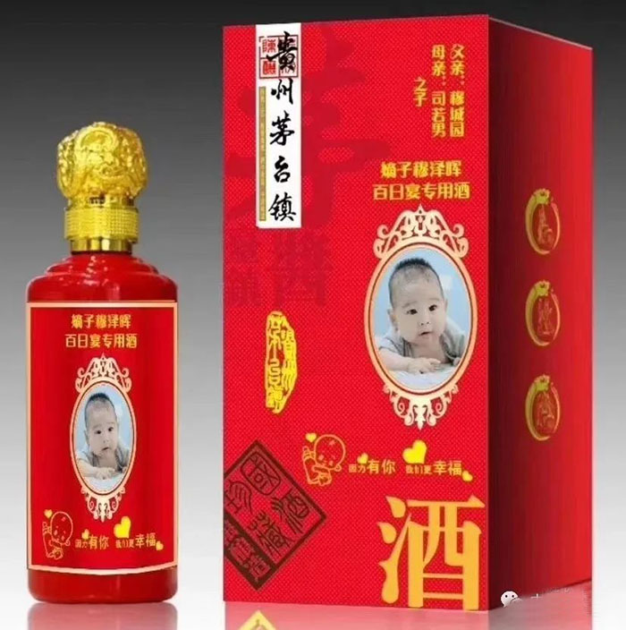 <a href=http://www.ngzyxj.com/xiyan/manyue/ target=_blank class=infotextkey>满月定制酒</a>