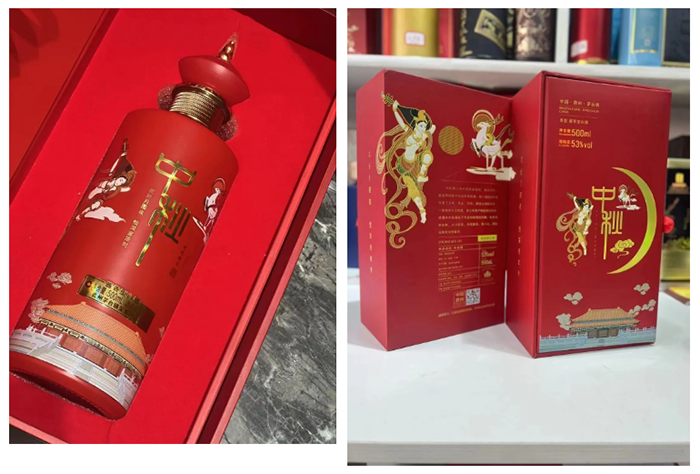 中秋节定制酒