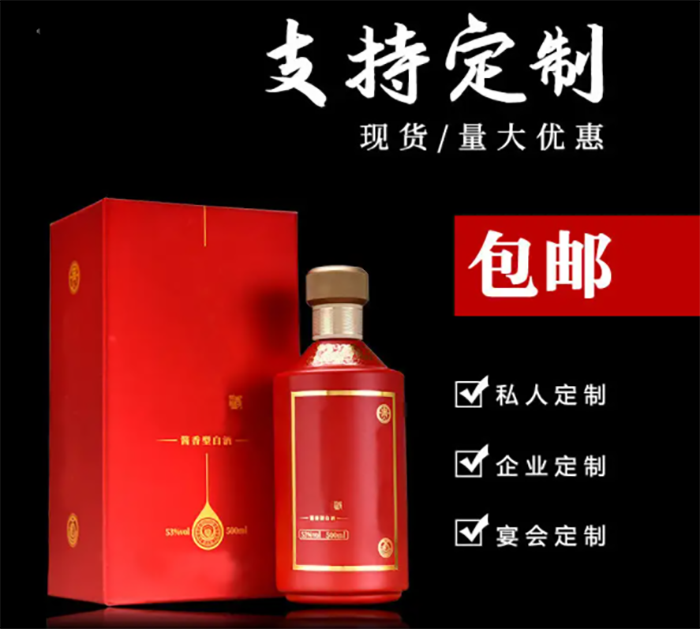 什么是定制酒
