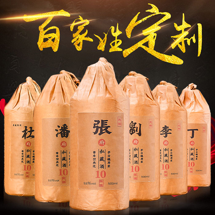 <a href=http://www.ngzyxj.com/tags/baijiaxingdingzhijiu/ target=_blank class=infotextkey>百家姓定制酒</a>