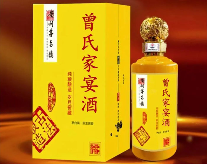 曾氏定制酒