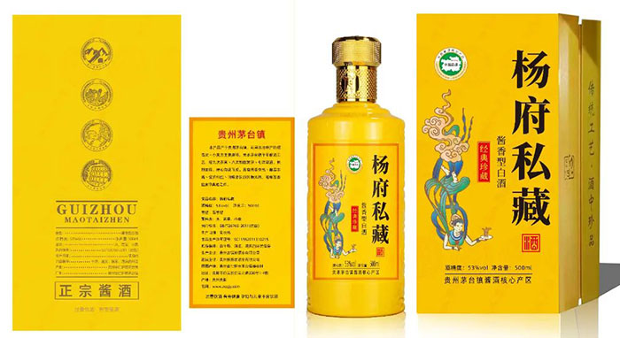 定制酒外观