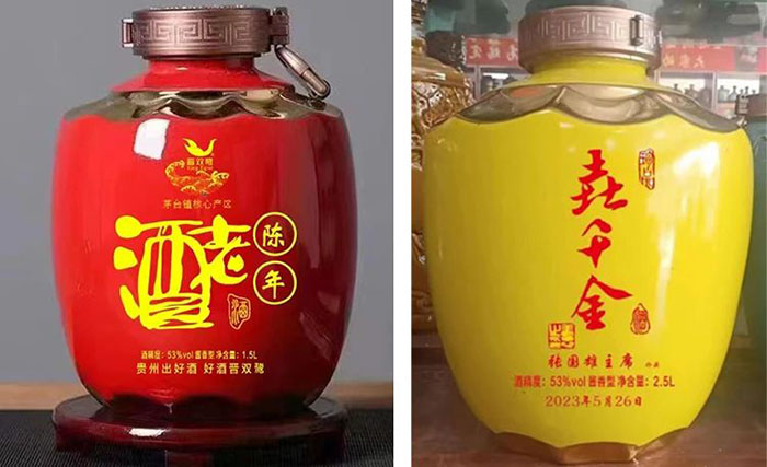 封坛私人定制酒