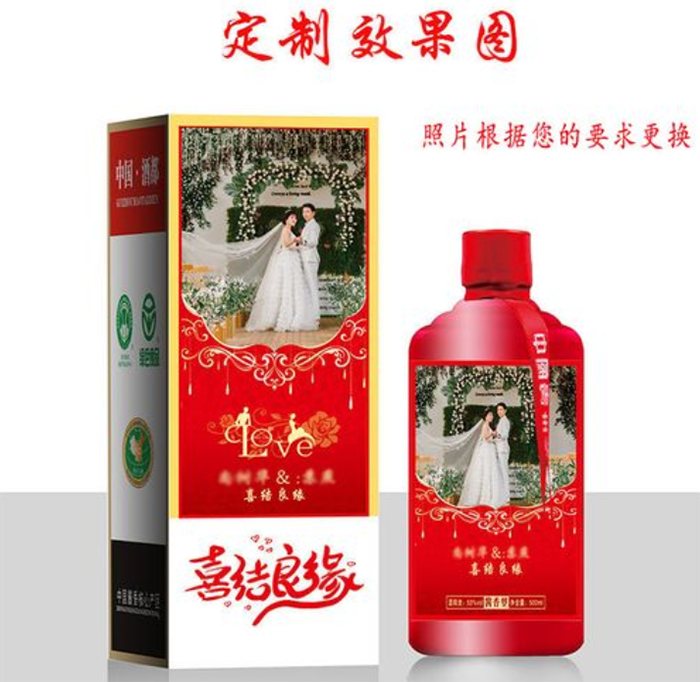 乌鲁木齐婚宴用酒定制,让婚礼更加独特精彩