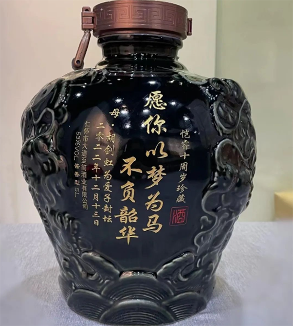 私人定制酒