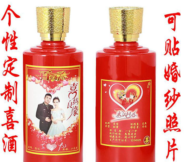 婚宴<a href=http://www.ngzyxj.com/shocases/ target=_blank class=infotextkey>个性定制酒</a>