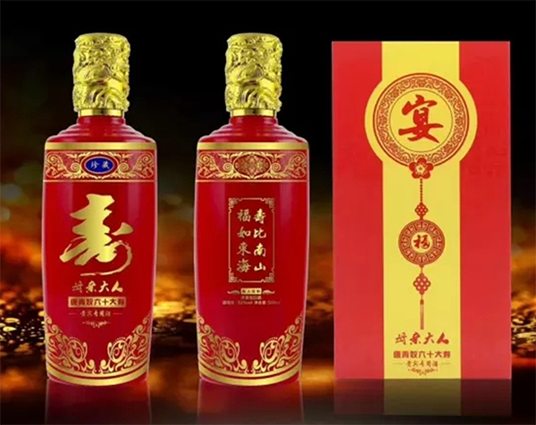 浙江寿宴定制酒:为您的寿宴增添独特魅力