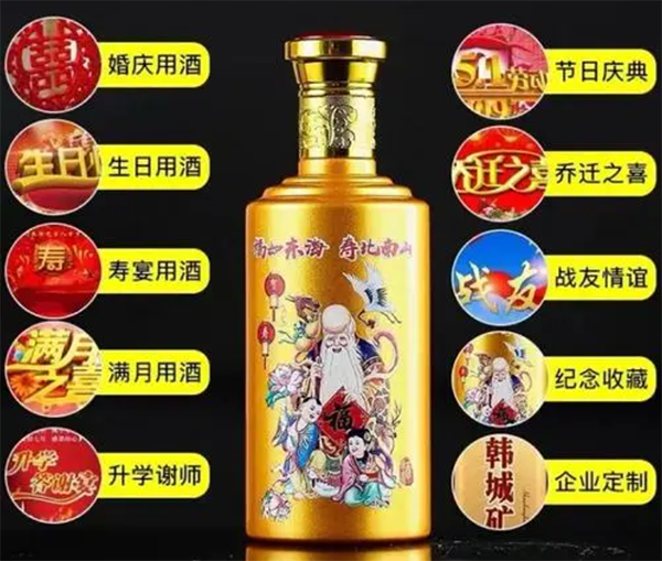 寿宴定制酒