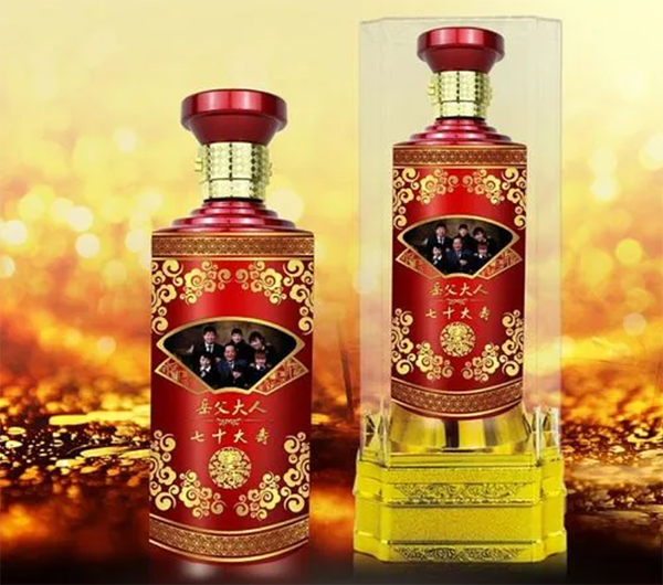 70大寿-寿宴定制酒