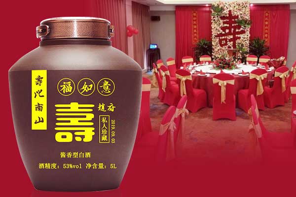 90大寿-寿宴定制酒