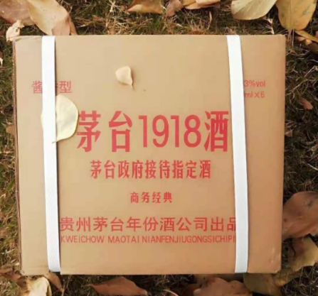 茅台1918酒