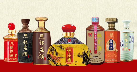 怀庄酒业企业白酒定制