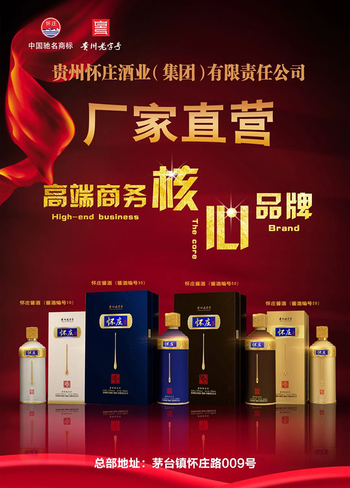 怀庄酒业企业白酒定制怎么样