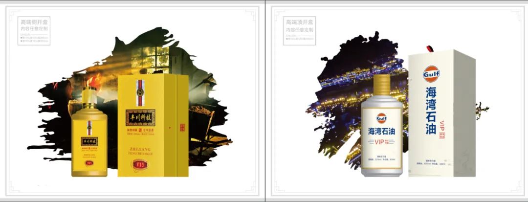 企业定制案例展示