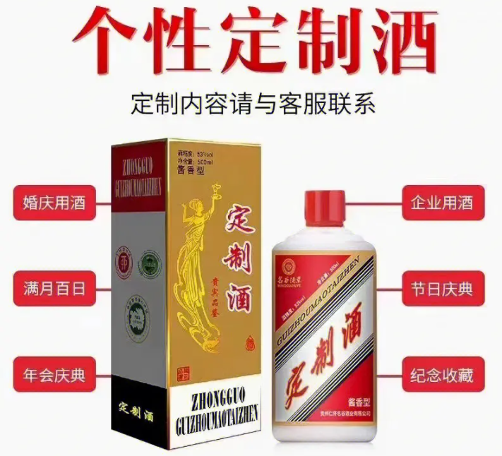怀庄私人定制酒