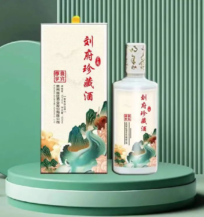 刘府珍藏酒