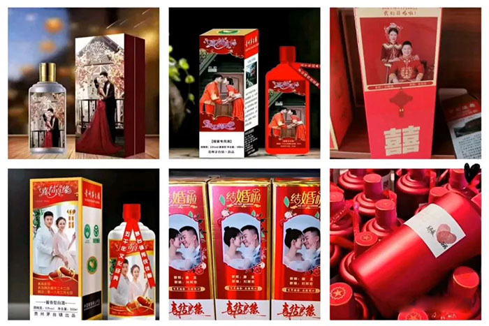 婚宴定制酒