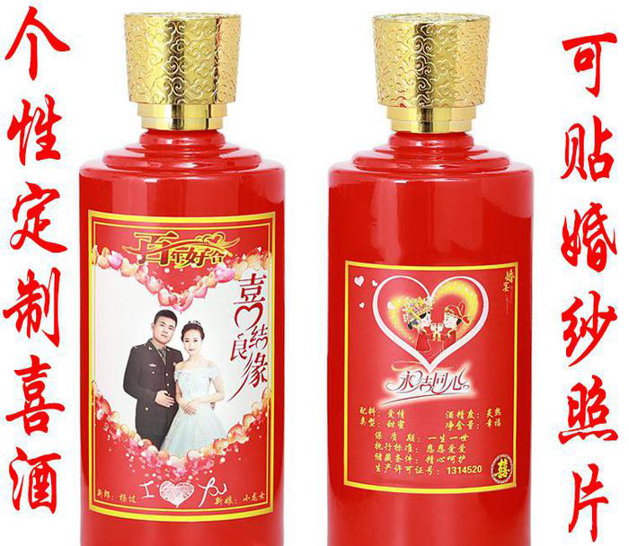 什么是婚宴定制酒