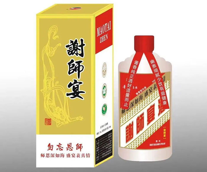 谢师宴定制酒