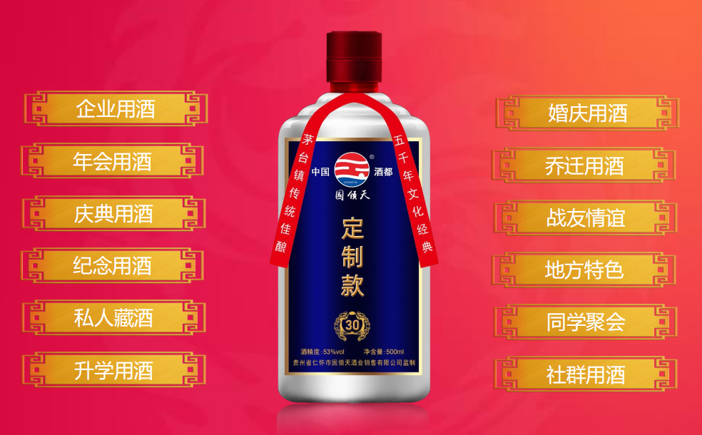 什么是定制酒
