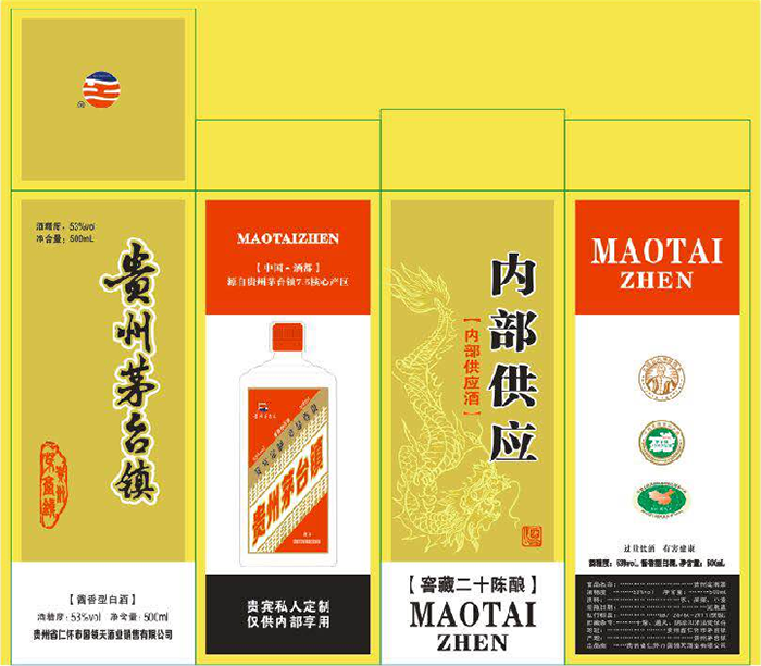 企业定制酒款三