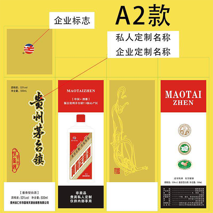 <a href=http://www.ngzyxj.com/gaoduan/qiye/ target=_blank class=infotextkey>企业定制酒</a>