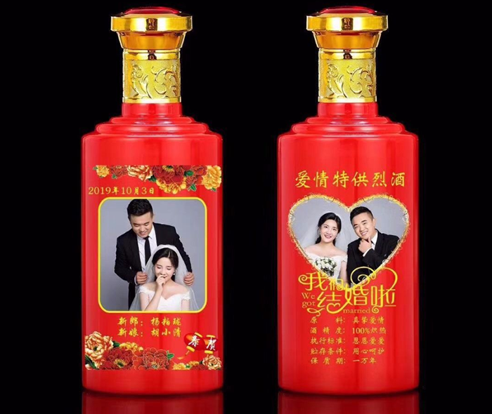 结婚定制酒
