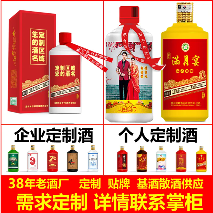 商会定制酒包装