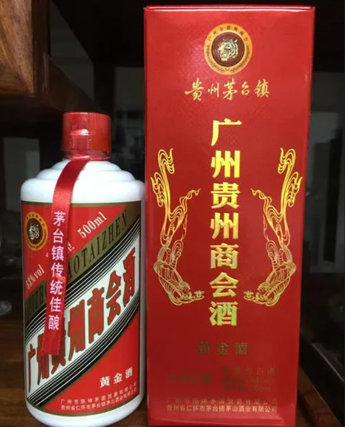 广州贵州商会酒