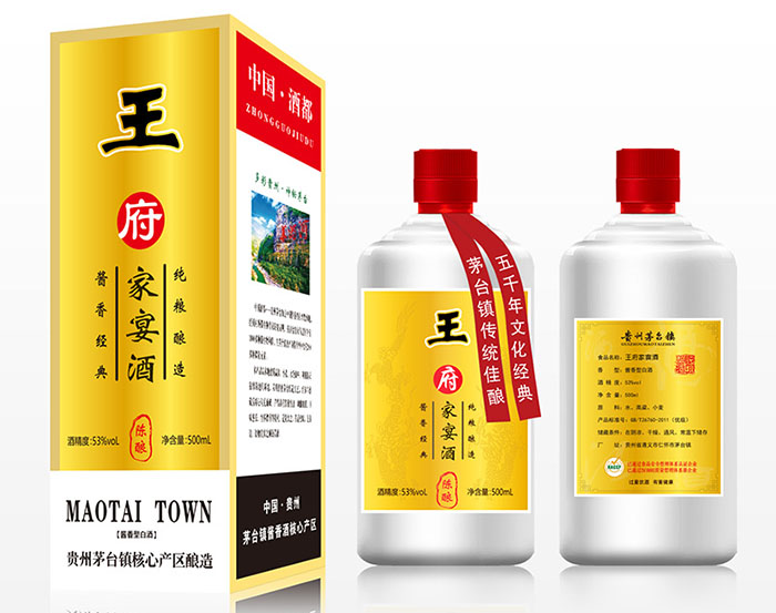 王府家宴酒