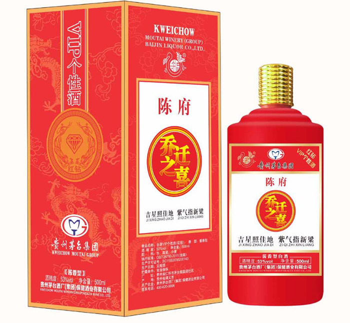 陈府升迁家宴酒