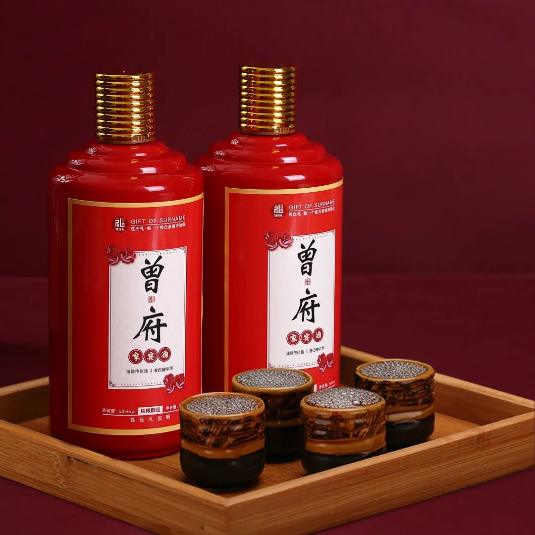 曾府家宴定制酒