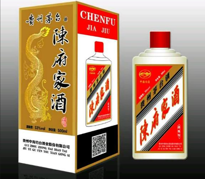 贵州茅台镇陈府家酒
