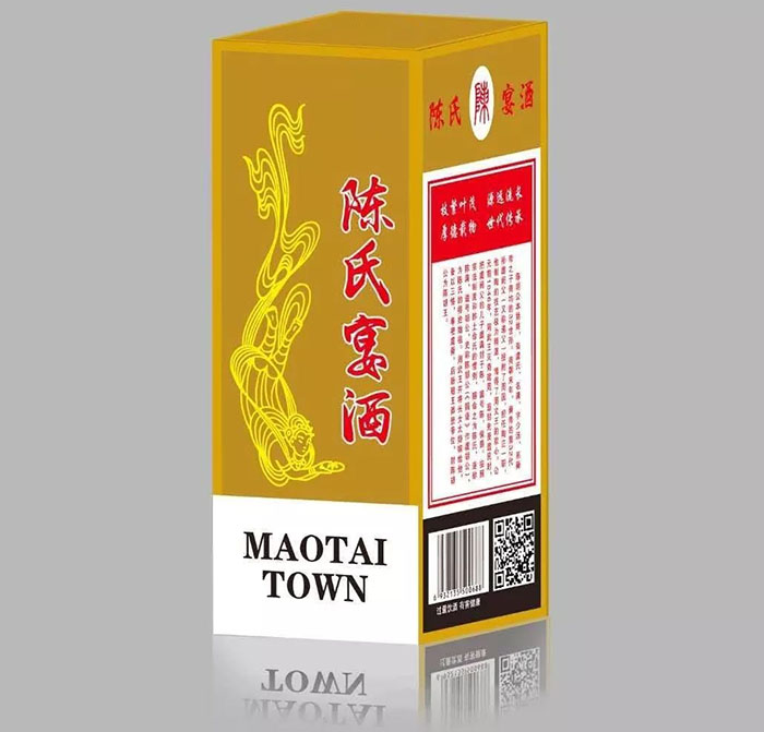 53度酱香型陈氏家族用酒