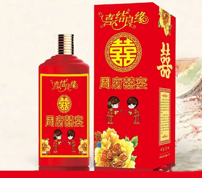 婚宴定制酒-周府喜宴酒