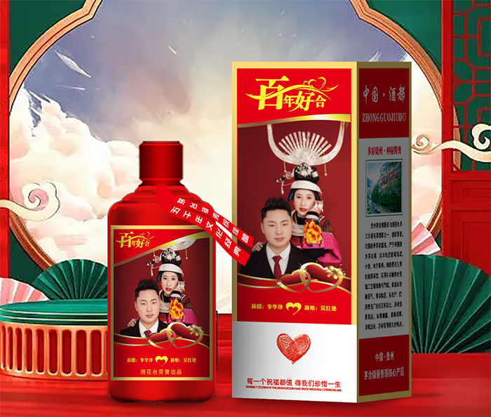 郑州婚宴定制酒展示(1)